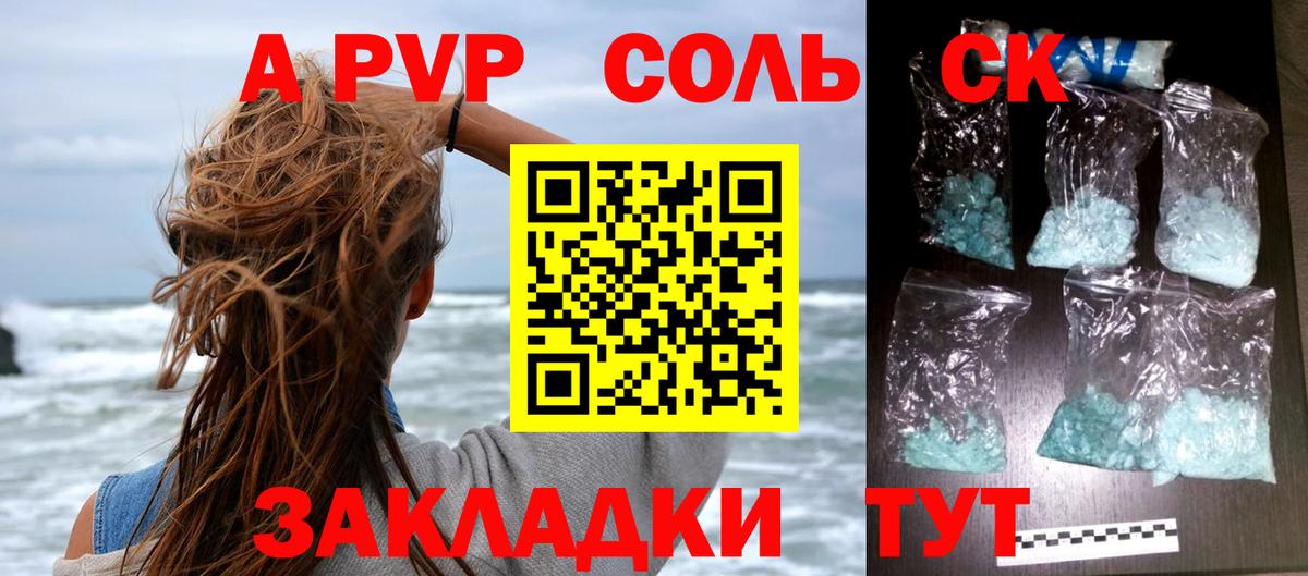 Alpha-PVP Crystall  Альфа ПВП крисы CK  A PVP кристаллы  Alfa_PVP  купить  сайты  Воскресенск  Вход с VPN 