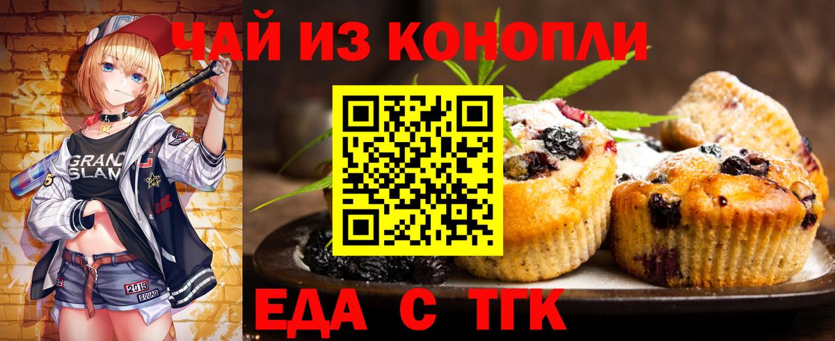 Воскресенск  Cannafood конопля  Вход с VPN 
