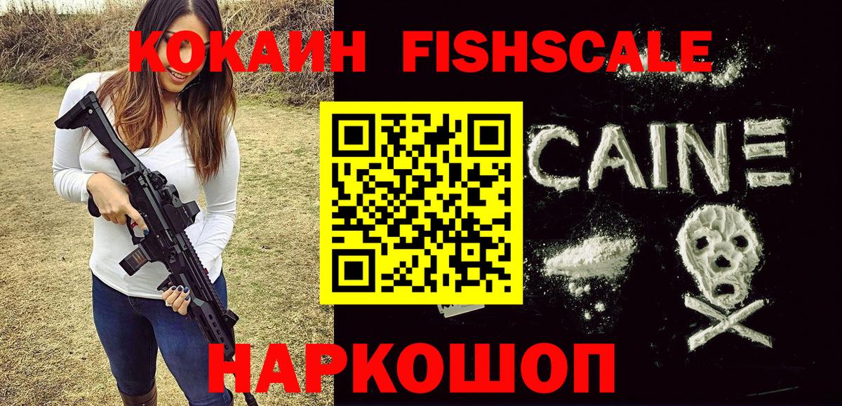 КОКАИН 99%  COCAIN Перу  Воскресенск  Вход с VPN 