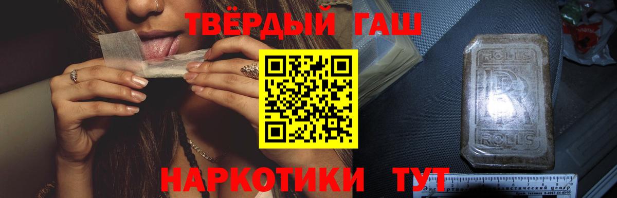 ГАШИШ Изолятор  ГАШ Ice-O-Lator  Гашиш  Воскресенск  Вход с VPN 