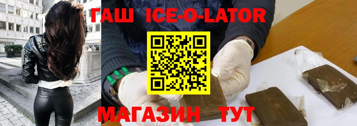 Гашиш гашик Воскресенск