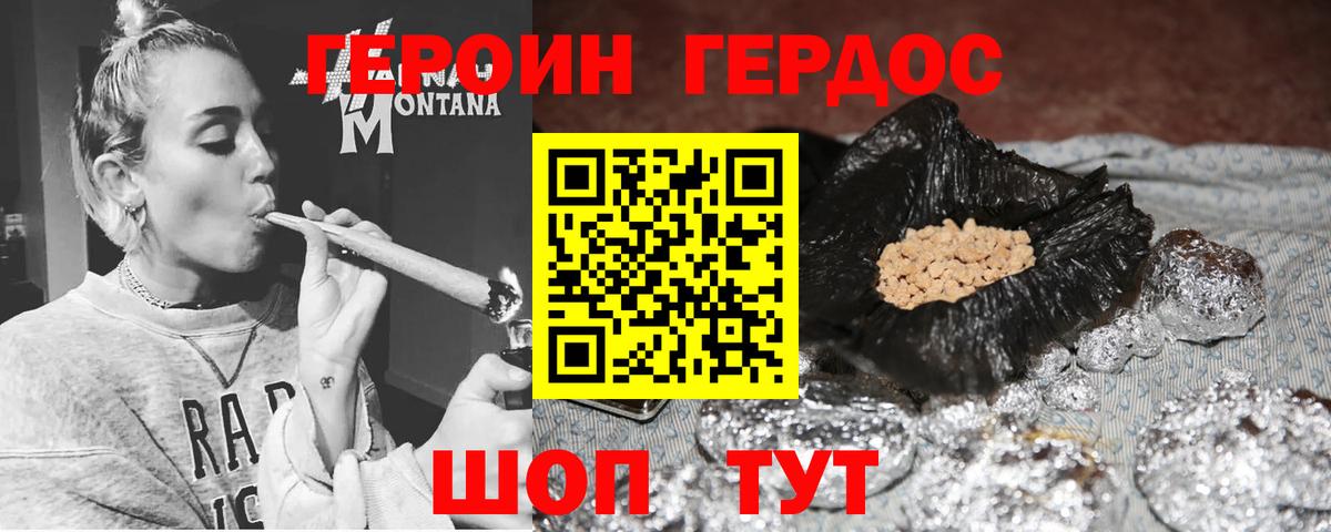 Героин афганец Воскресенск
