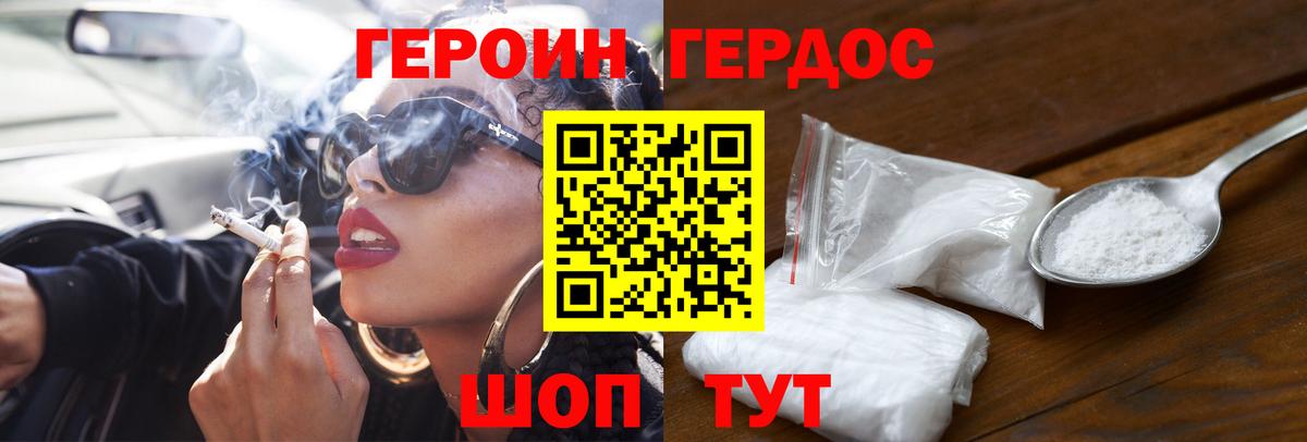 Героин  Вход с VPN  Воскресенск  ГЕРОИН Heroin 