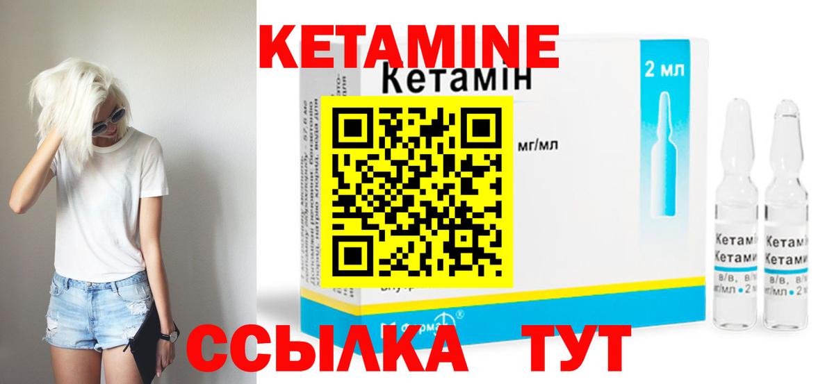 KRAKEN сайт  Вход с VPN  Кетамин VHQ  Воскресенск  Кетамин VHQ 