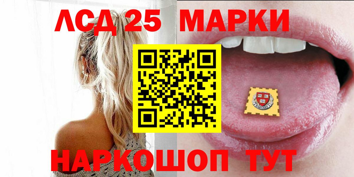 LSD-25 экстази кислота Воскресенск