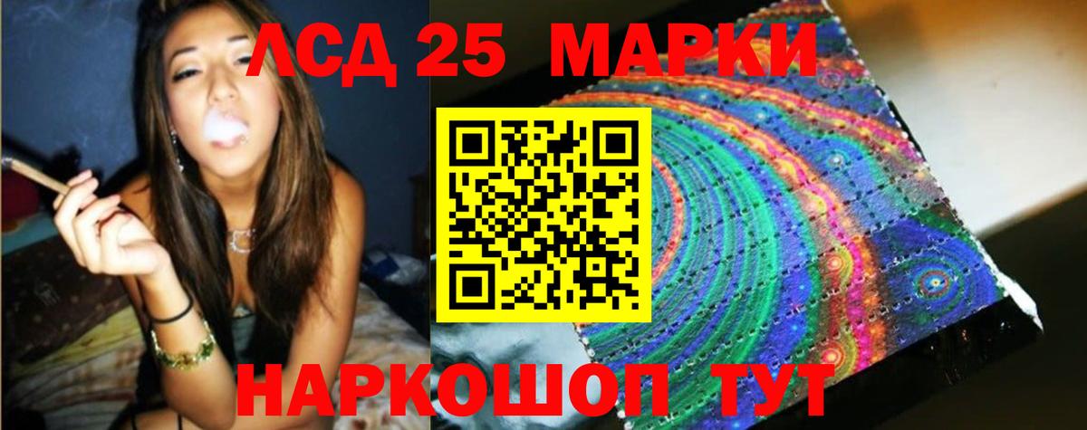 ЛСД экстази кислота  LSD-25 экстази ecstasy  Лсд 25 экстази  Воскресенск  Вход с VPN 