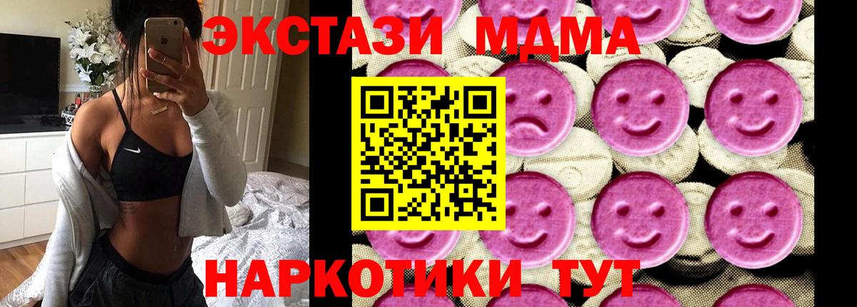 Воскресенск  МДМА crystal  MDMA молли  Вход с VPN 