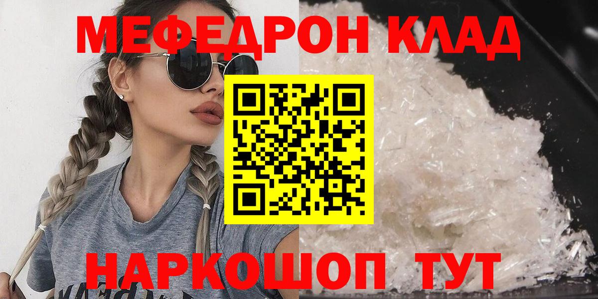 Меф мука Воскресенск
