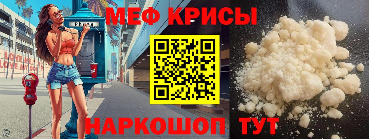 Мефедрон 4 MMC  Вход с VPN  Воскресенск  Меф  МЕФ VHQ 