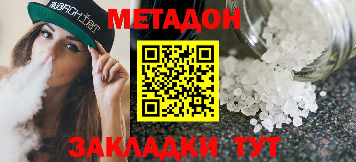 Воскресенск  OMG   МЕТАДОН methadone  Вход с VPN  Метадон кристалл 