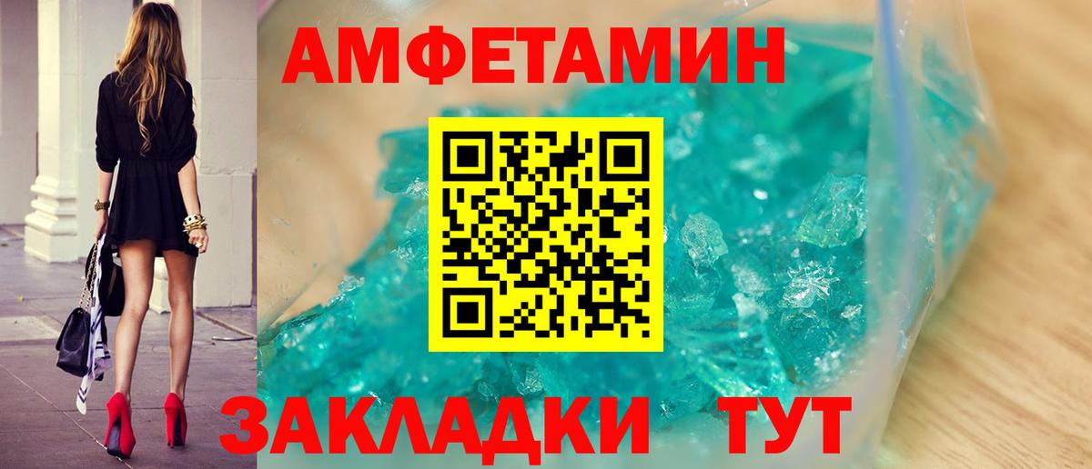Метамфетамин пудра Воскресенск