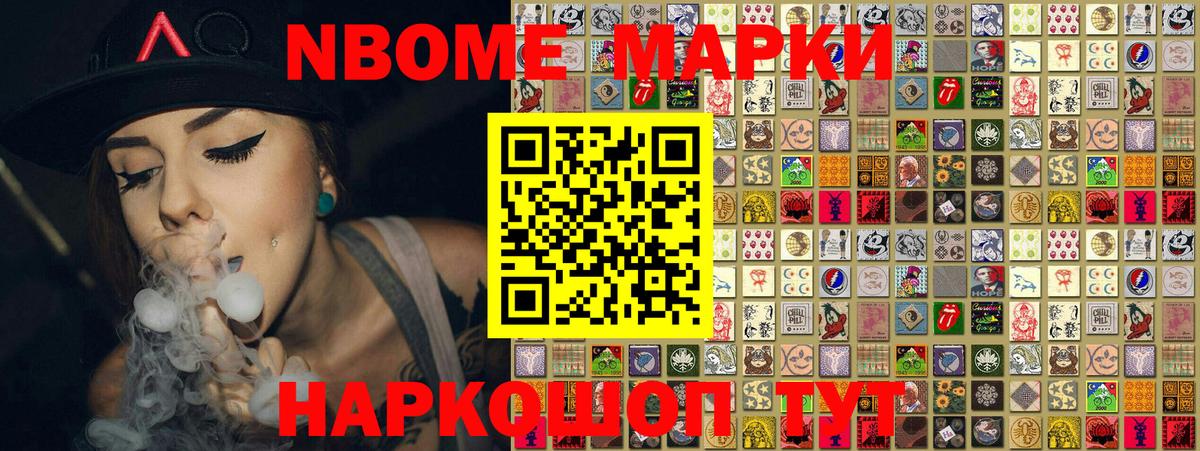 Наркотические марки 1500мкг  Вход с VPN  Наркотические марки 1500мкг  Воскресенск 