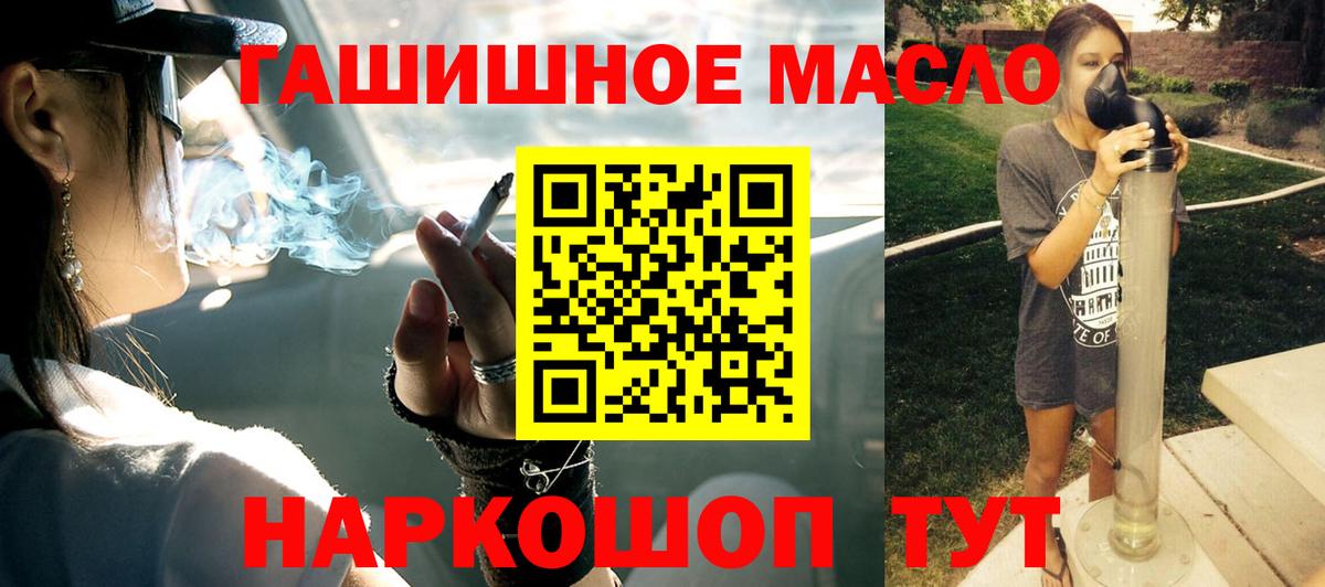 ТГК THC oil  купить   Воскресенск  Вход с VPN 